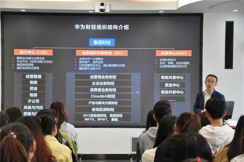 1.华为财经行业公开课.jpg