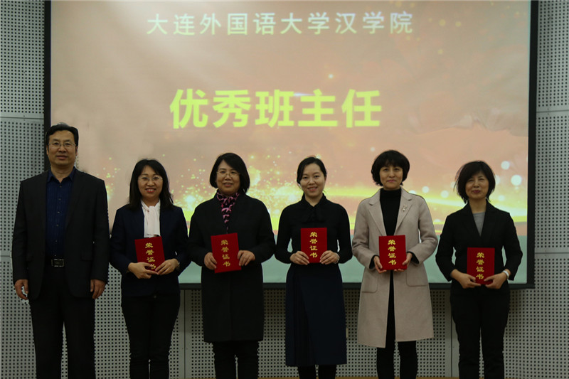 优秀班主任.jpg