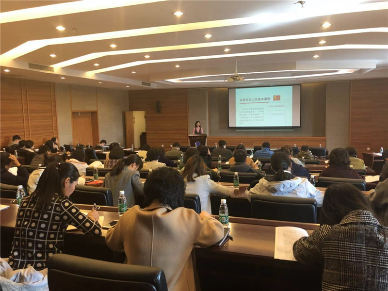 发展党员工作 落实组织生活制度学习.jpg